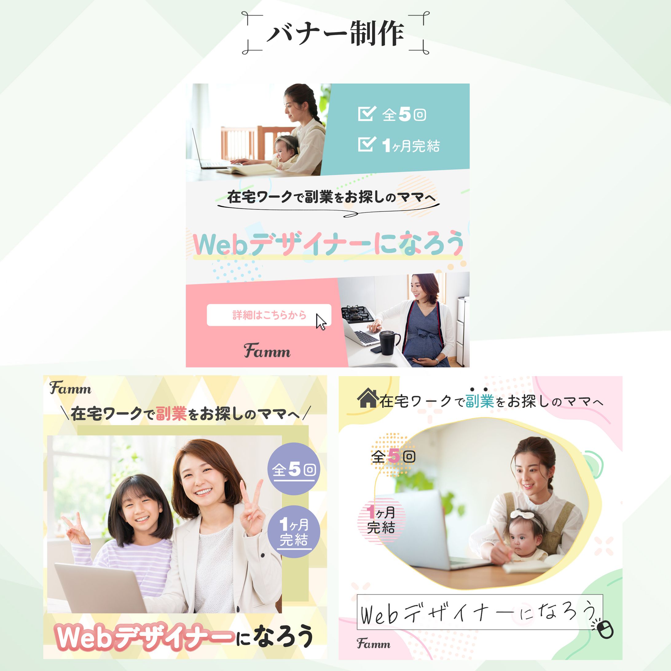 Webデザイナースクール-1
