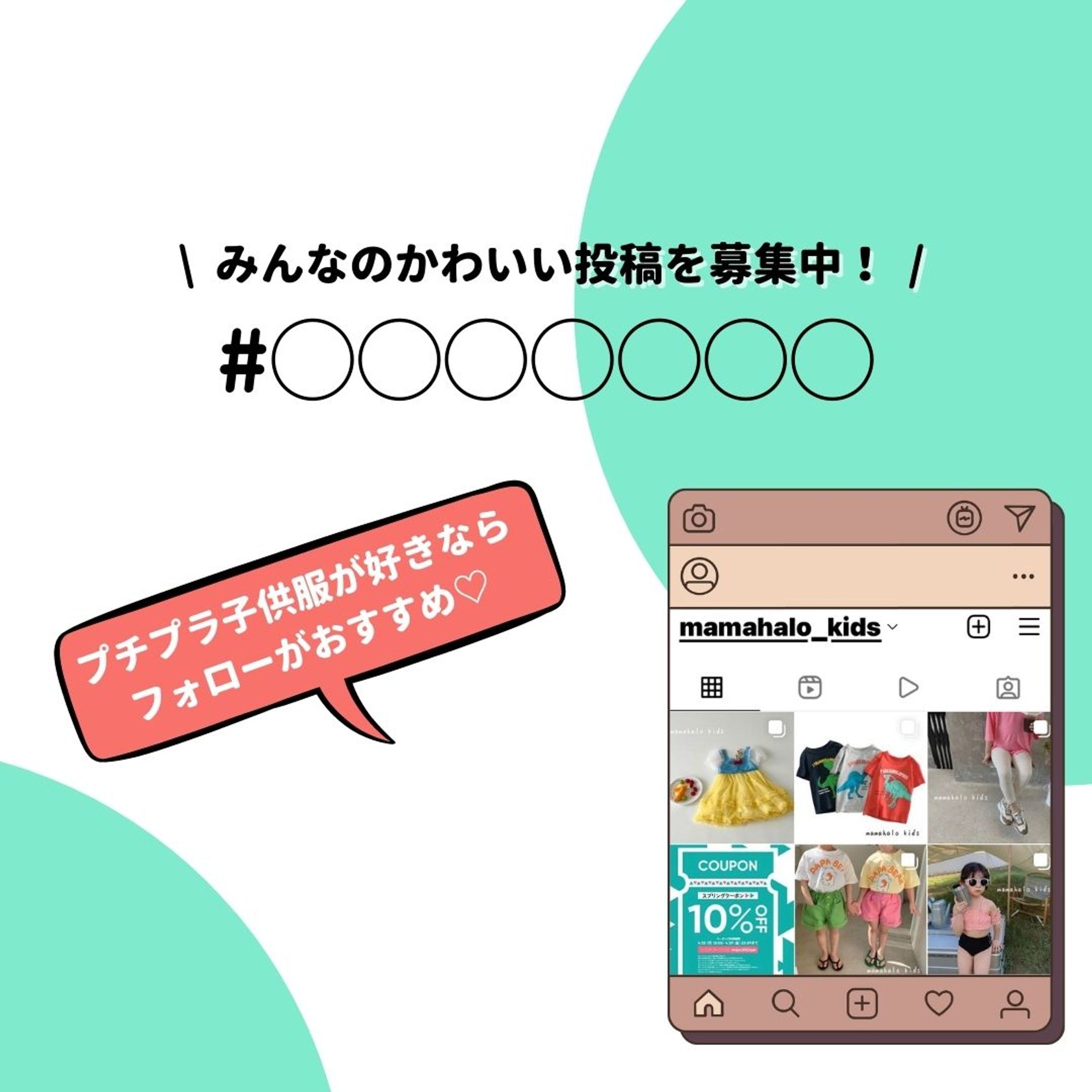子供服のECサイトのInstagram用画像-1