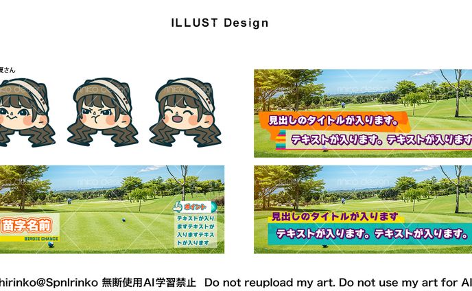 「ダイアン津田のバーディーチャンす〜」リニューアルデザイン