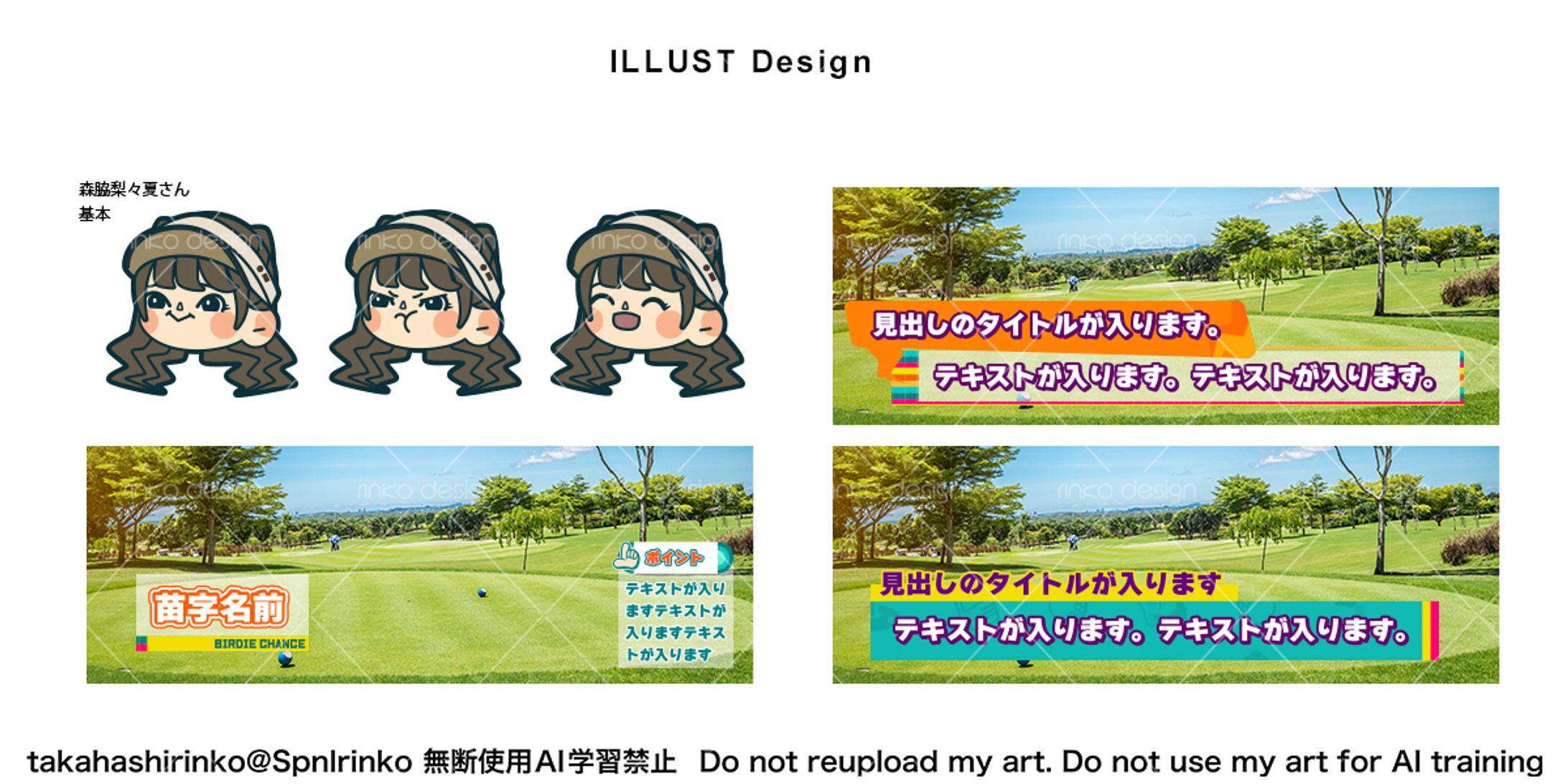 「ダイアン津田のバーディーチャンす〜」リニューアルデザイン-1