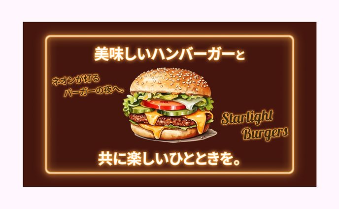 サムネイル（飲食系）