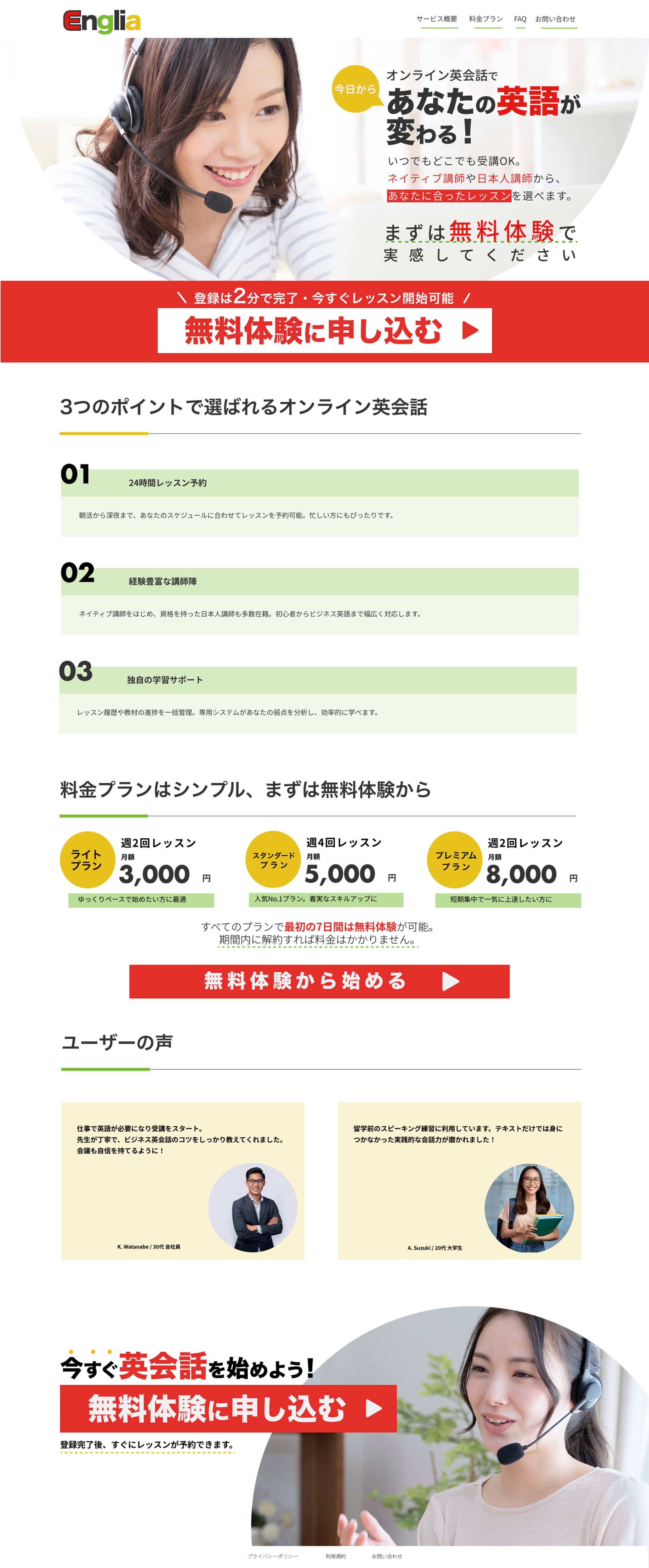 englia-1