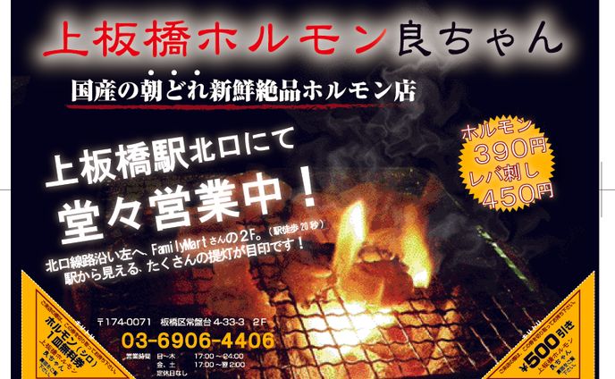 チラシ