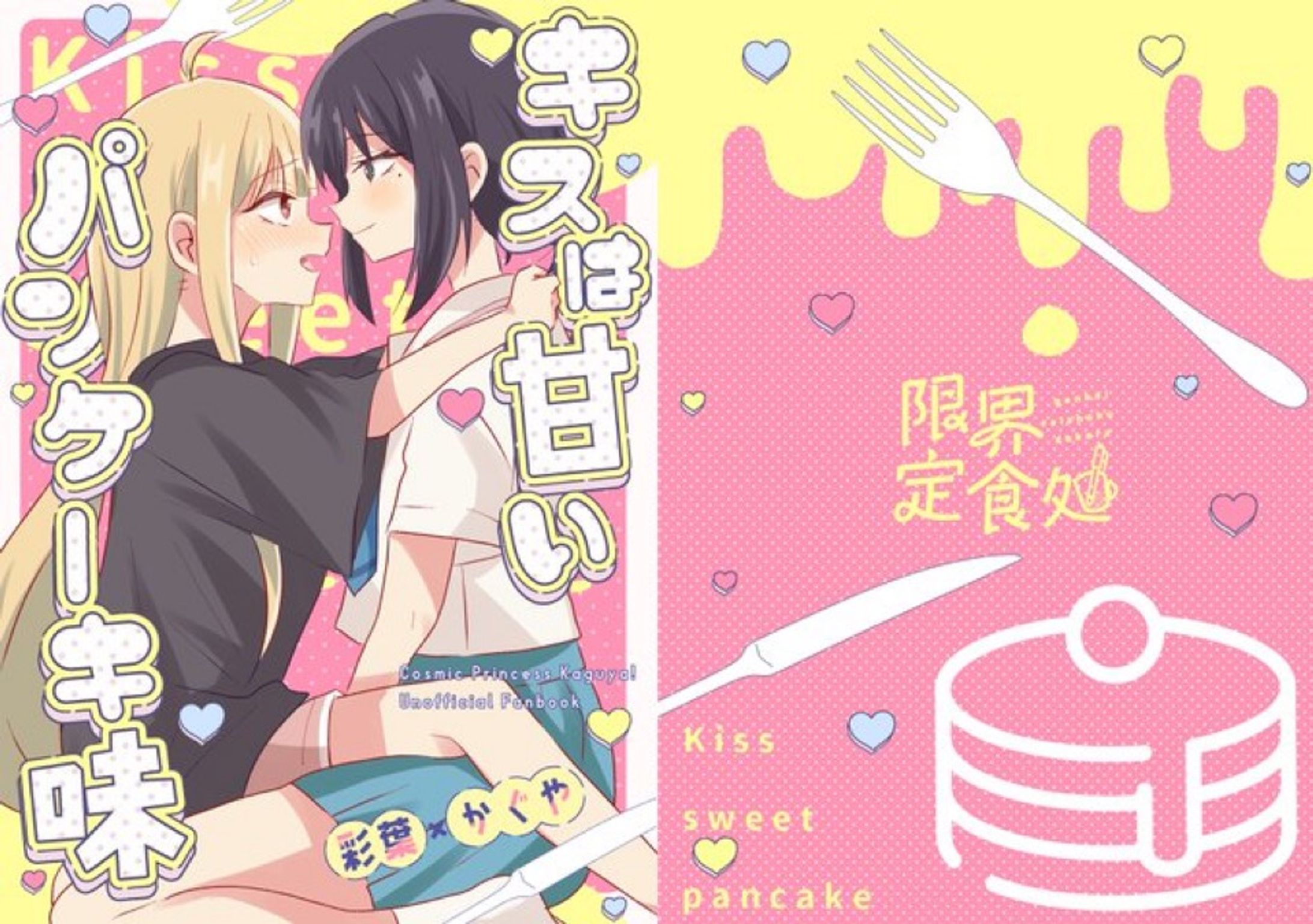 同人誌デザイン-1