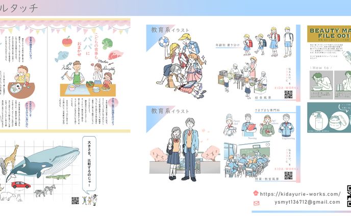 シンプルタッチ