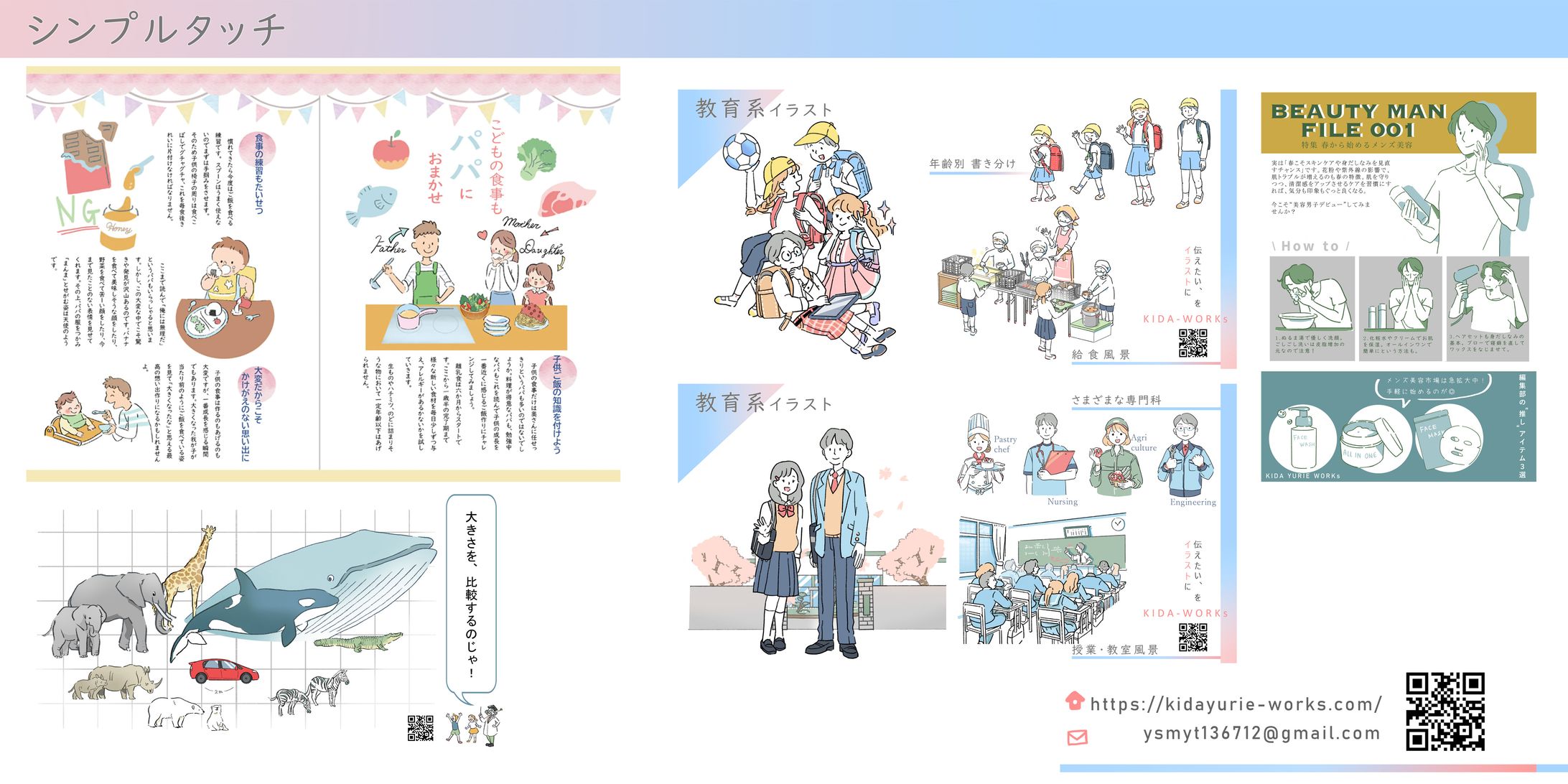 シンプルタッチ-1