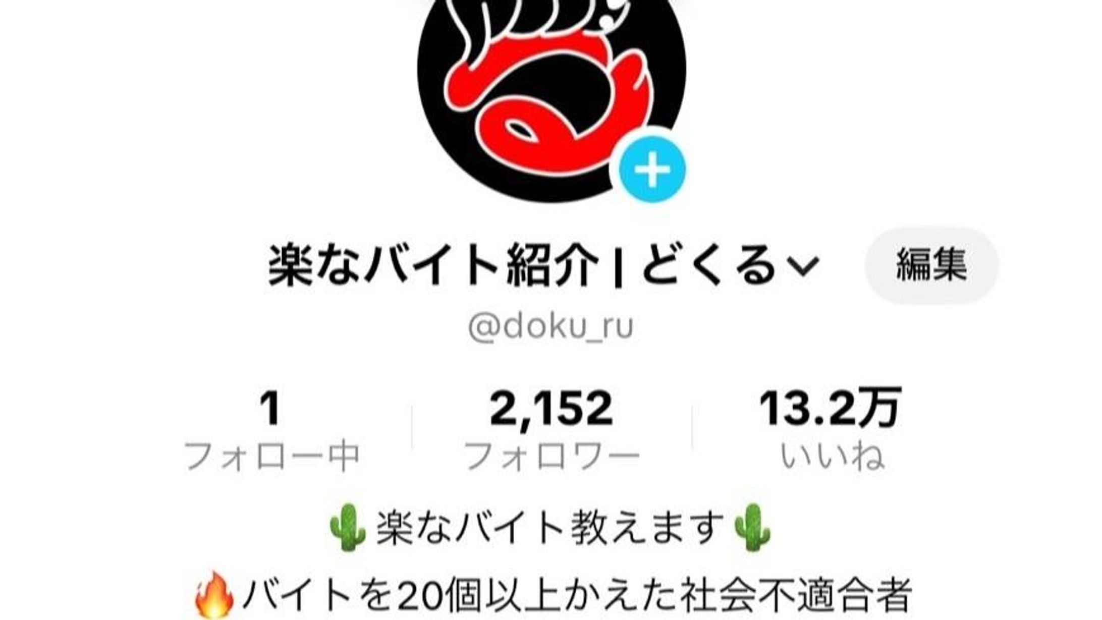 Tiktok＆Instagramアカウントの立ち上げ・運用-1