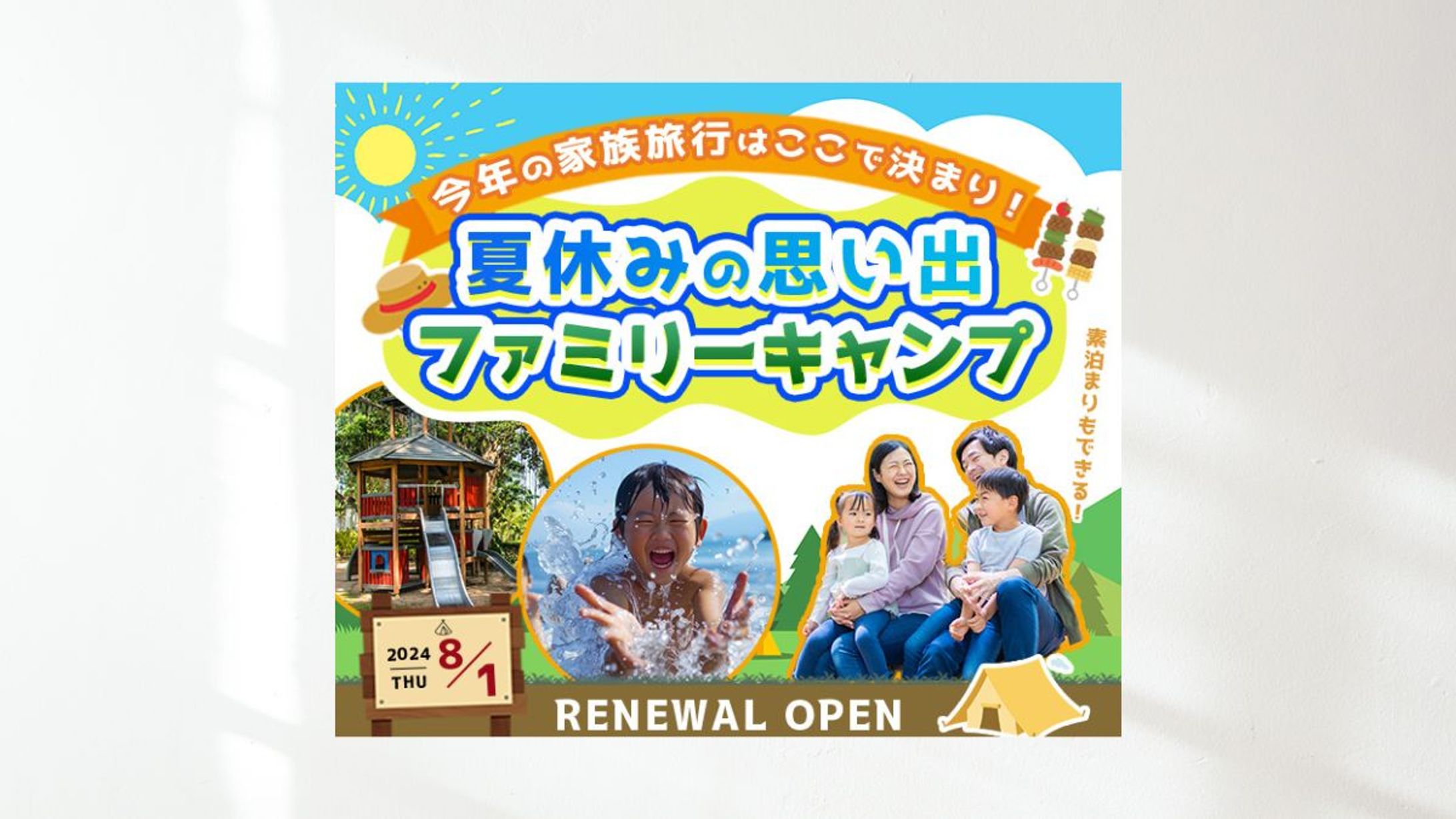 バナー制作　-1