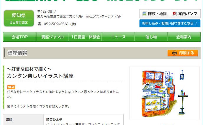 講座、カルチャー