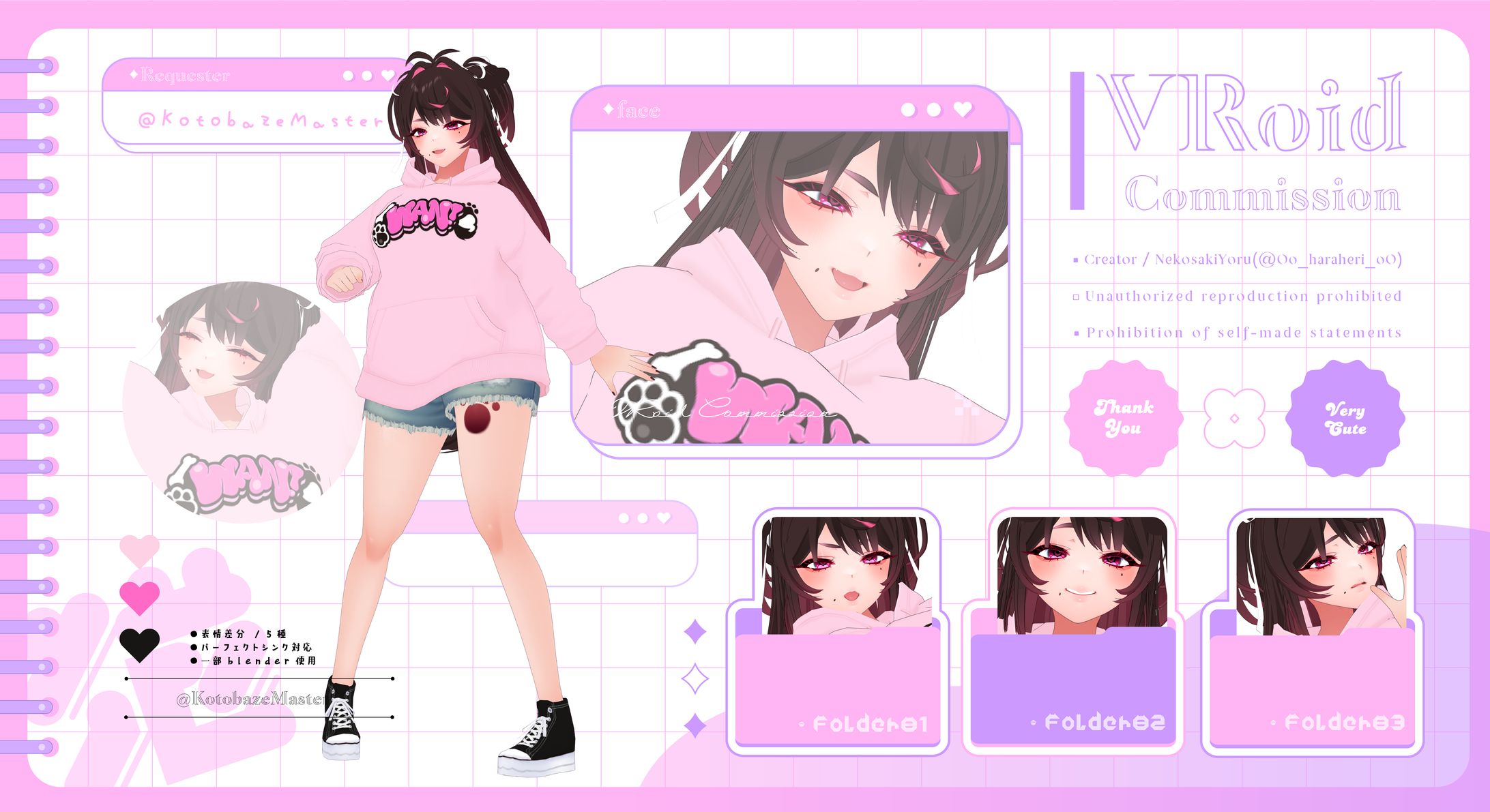 ✦3D / 犬飼ましろ様-1