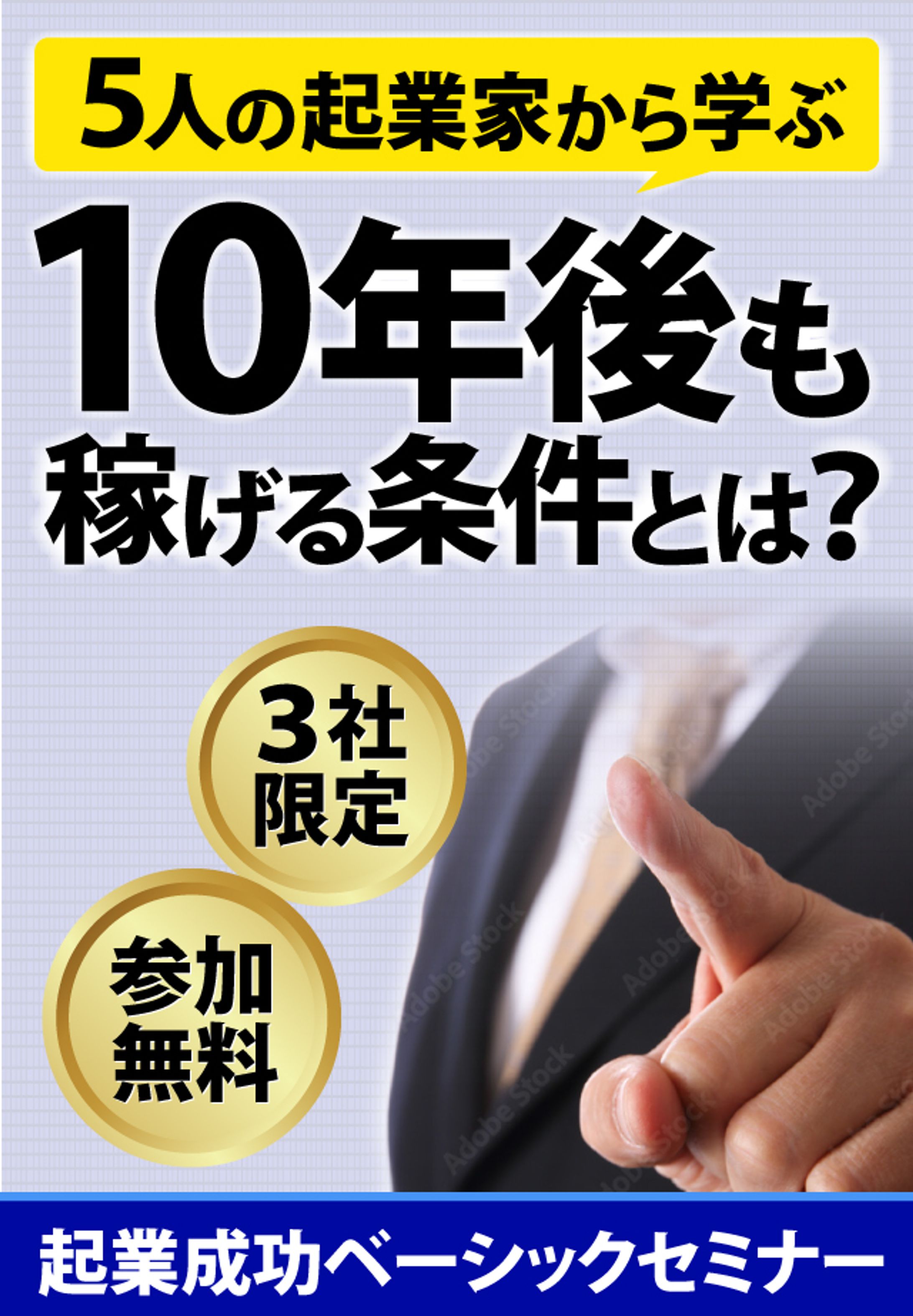 kigyo_buisiness_bnr sp-1
