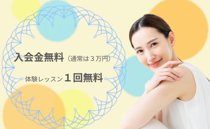 【バナー】ヨガスタジオキャンペーン