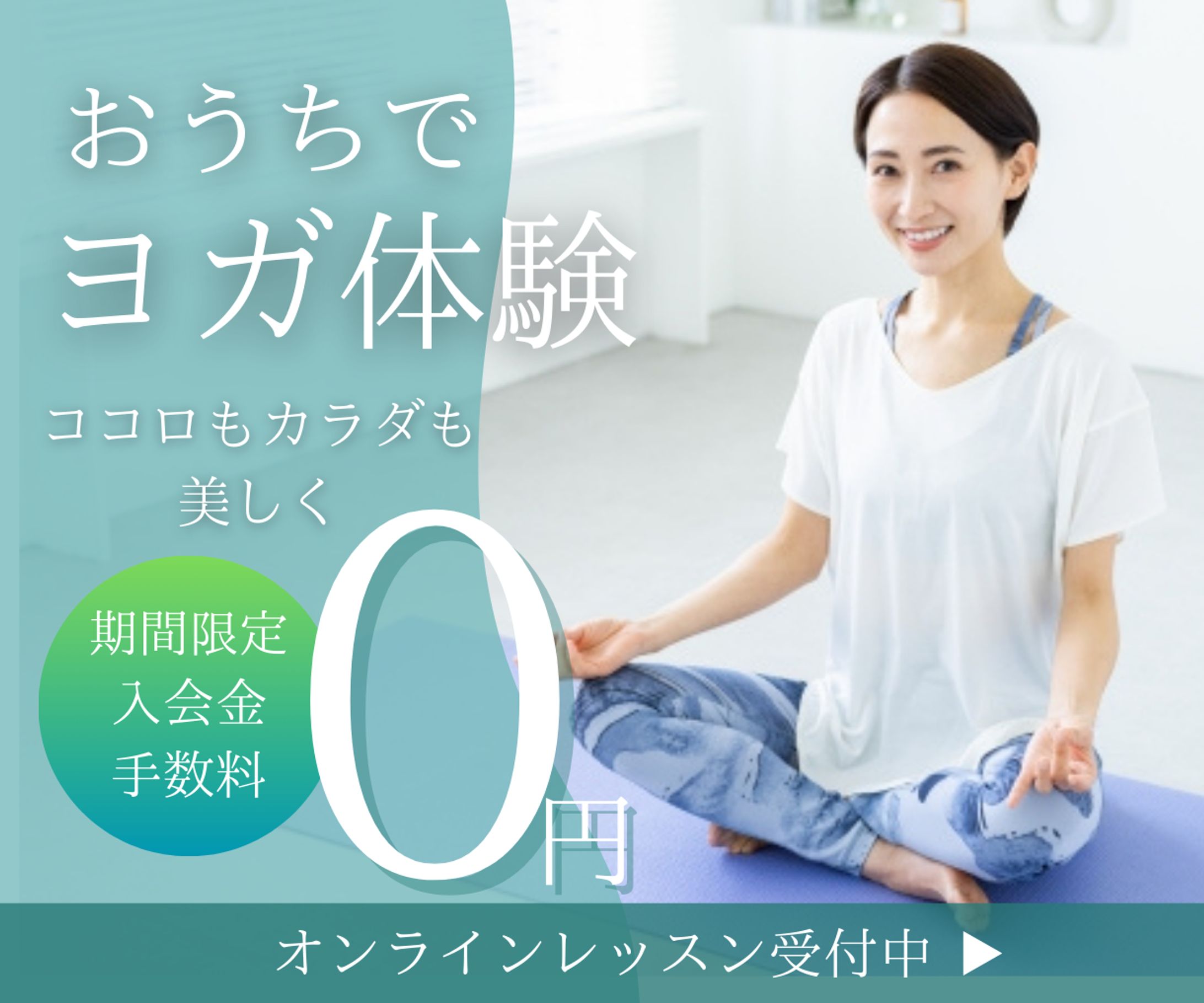 ヨガ教室 バナー-1