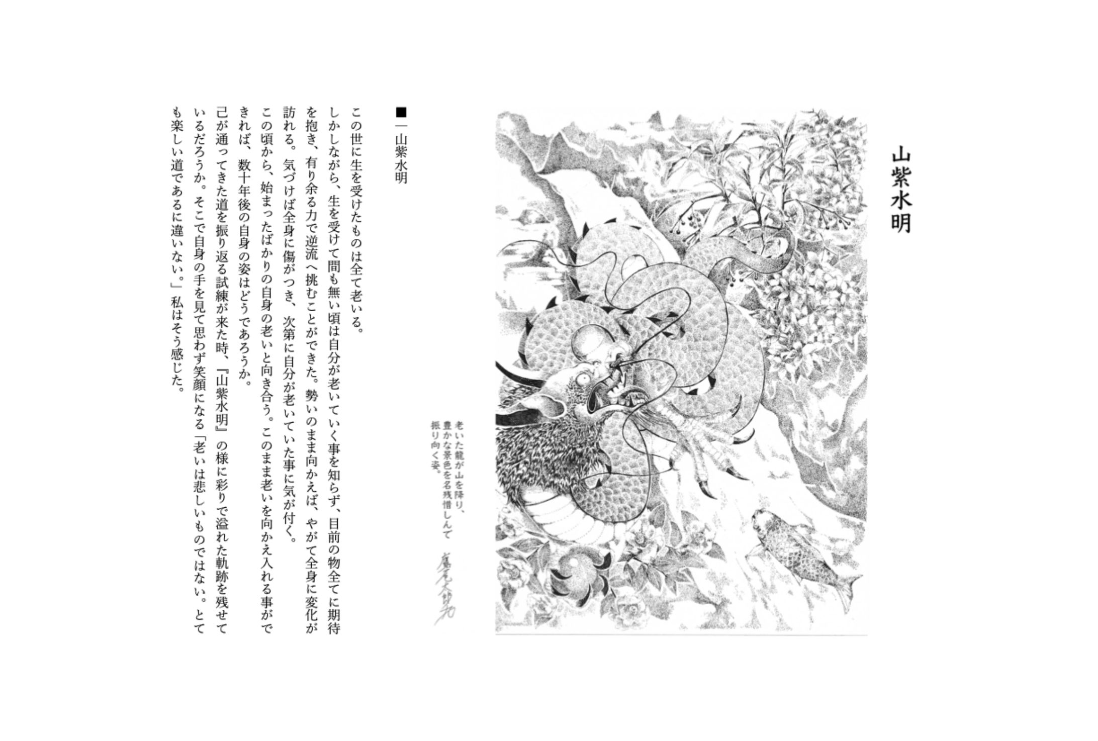 #３｜点描アート-1