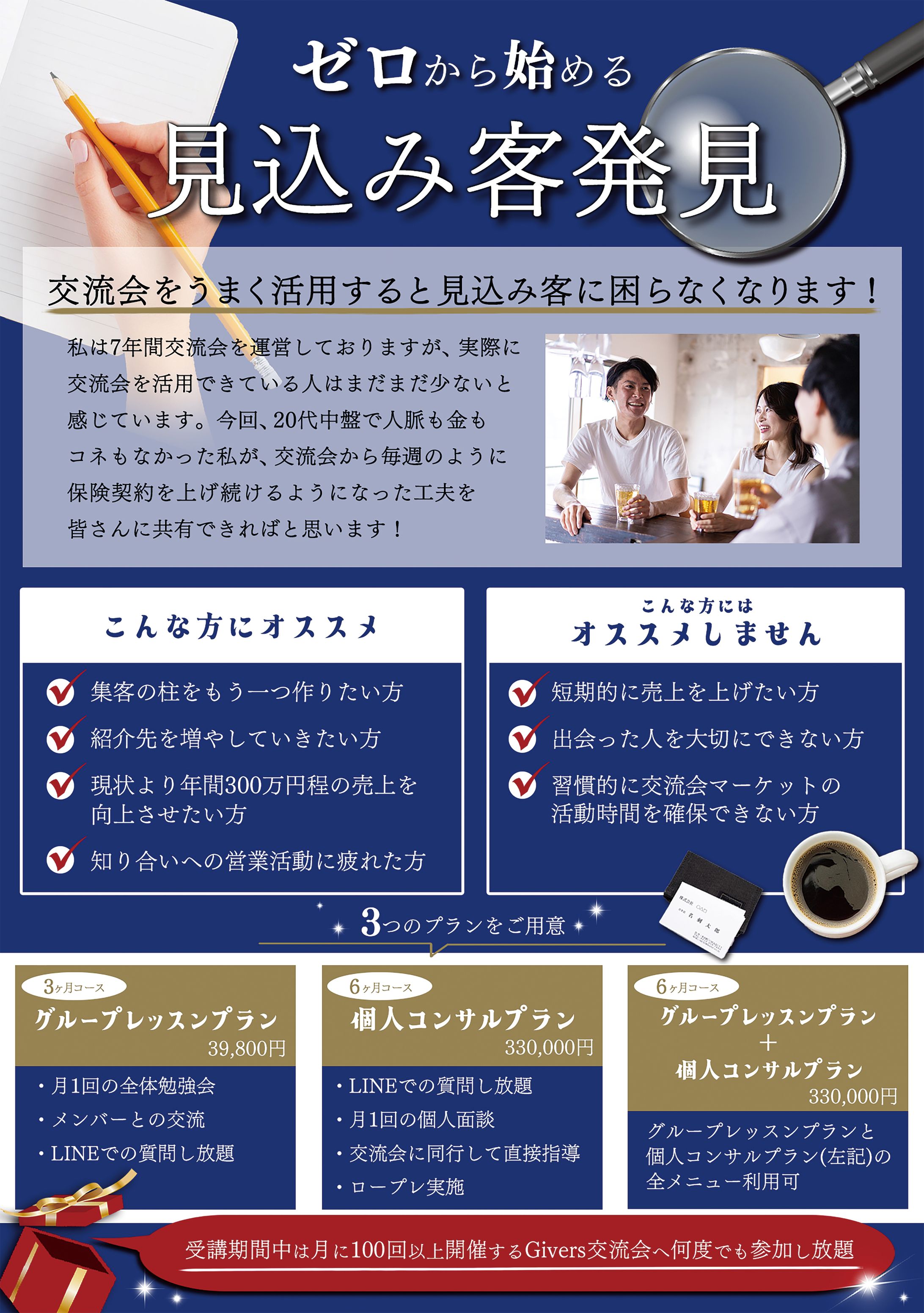 チラシ_ビジネス系セミナー-1