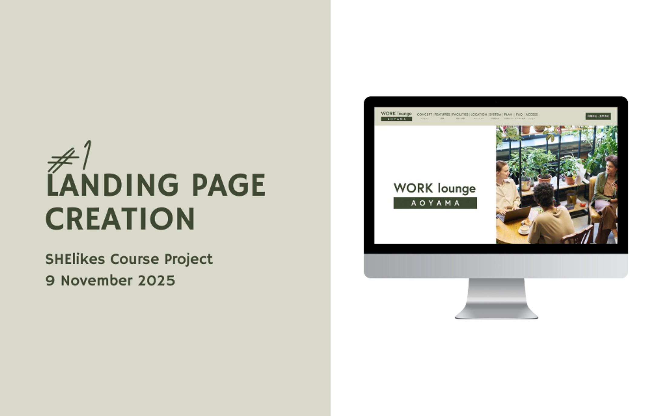 LP Creation: Co-working Space "WORK lounge AOYAMA" / LP制作：コワーキングスペース「WORK lounge AOYAMA」-1