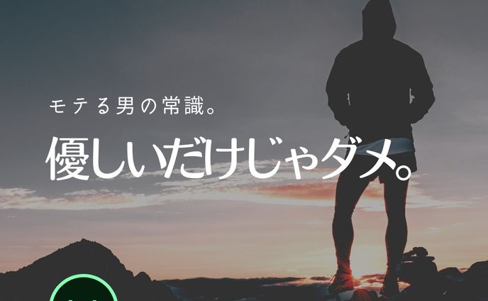 --タップして続きを見る--
⁡
今回は”優しさ”についてまとめてみました！

是非参考にしてみてください▲
⁡
⁡
相談事など気軽にDMしてください！
⁡
＝＝＝＝＝＝＝＝＝＝＝＝＝＝＝
"モテ・男磨き"について
top 15%の男になるための
"今すぐ役立つ情報"を発信
⁡
⁡
男磨きをする上での
◇マインド
◇会話術
◇外見、みだしなみ
⁡
恋愛だけでなく男として生きる上で魅力的な人間になるための情報を日々発信しています
⁡
是非、「フォロー」「いいね」「保存」
よろしくお願いします⇨
@itstimetobeman
⁡
=======================
#モテ男子#モテる方法#恋愛心理学#モテたい男子#男磨き#マインドセット#メンズスタイル#マインドコーチ#モテ男子#恋愛サポート#恋愛革命#恋愛カウンセリング#恋愛術#会話力#会話が弾む#会話テクニック#心理分析#ポジティブ思考#清潔感アップ#かっこいい男#かっこいいコーデ#男磨き筋トレ#男磨き応援#モテ男への道#恋愛したい#恋愛コンサルティング#会話習慣化チャレンジ#会話が上手くなりたい