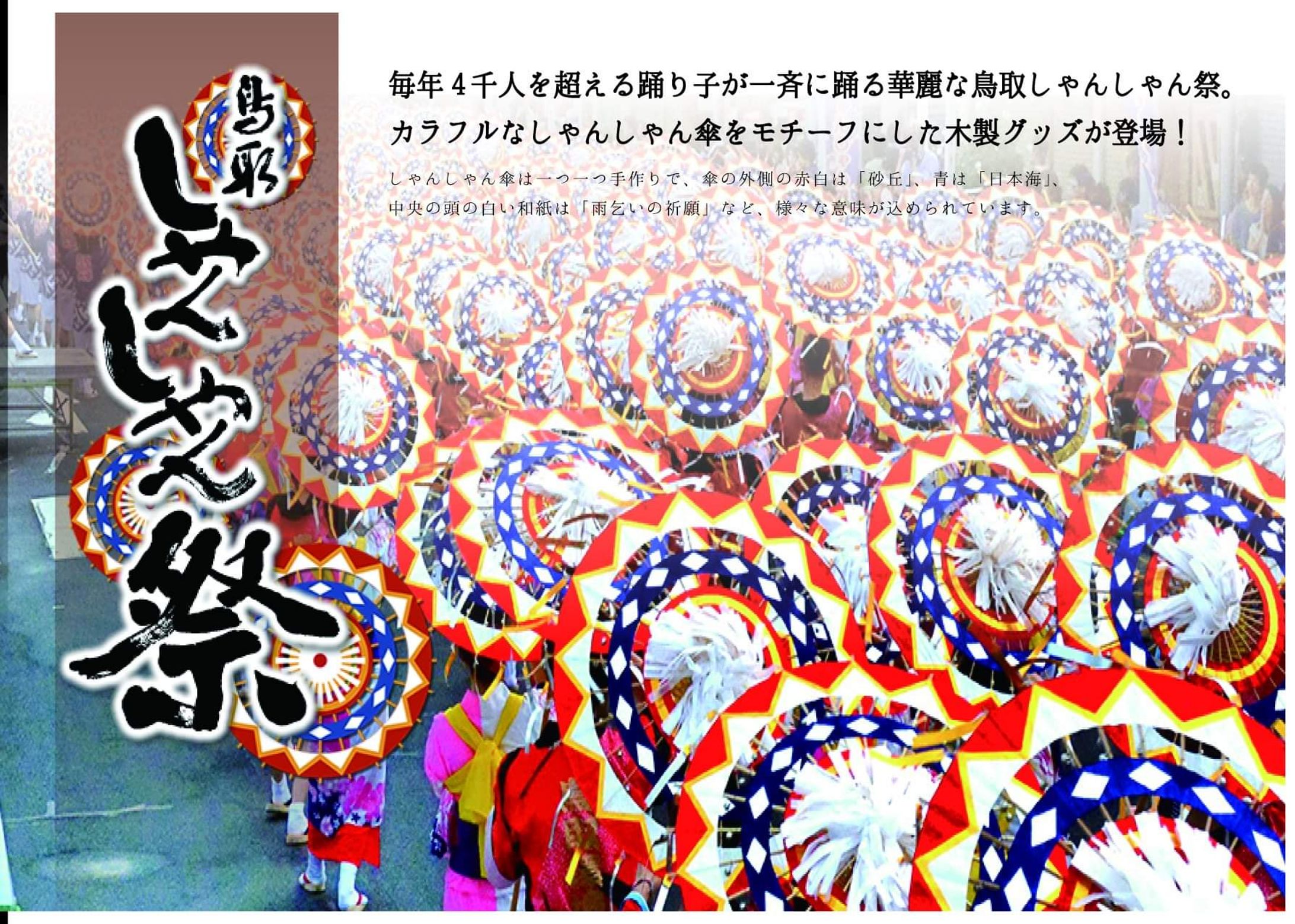 コーナーPOPのデザイン-1