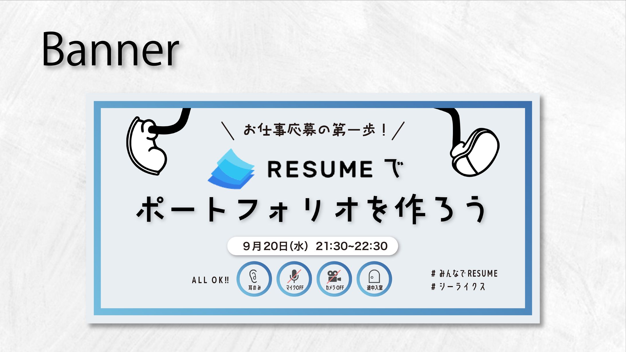 【実案件】イベントバナー-1