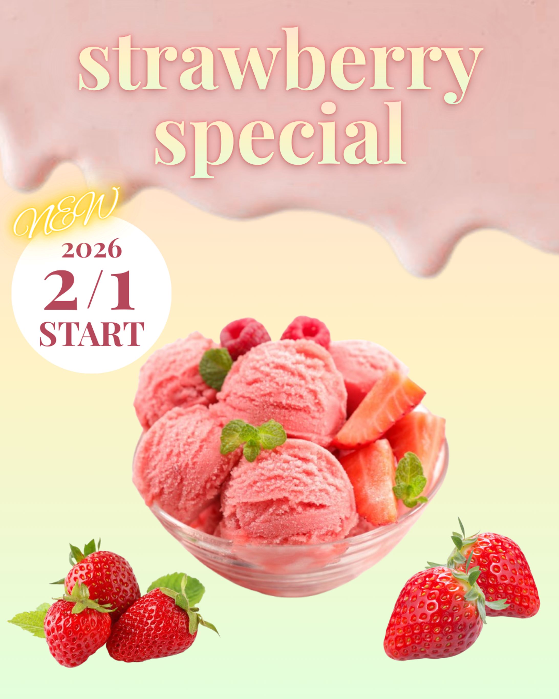 新作アイスクリームの告知バナー-1