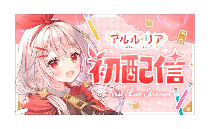 サムネイルデザイン - アルル・リア さま