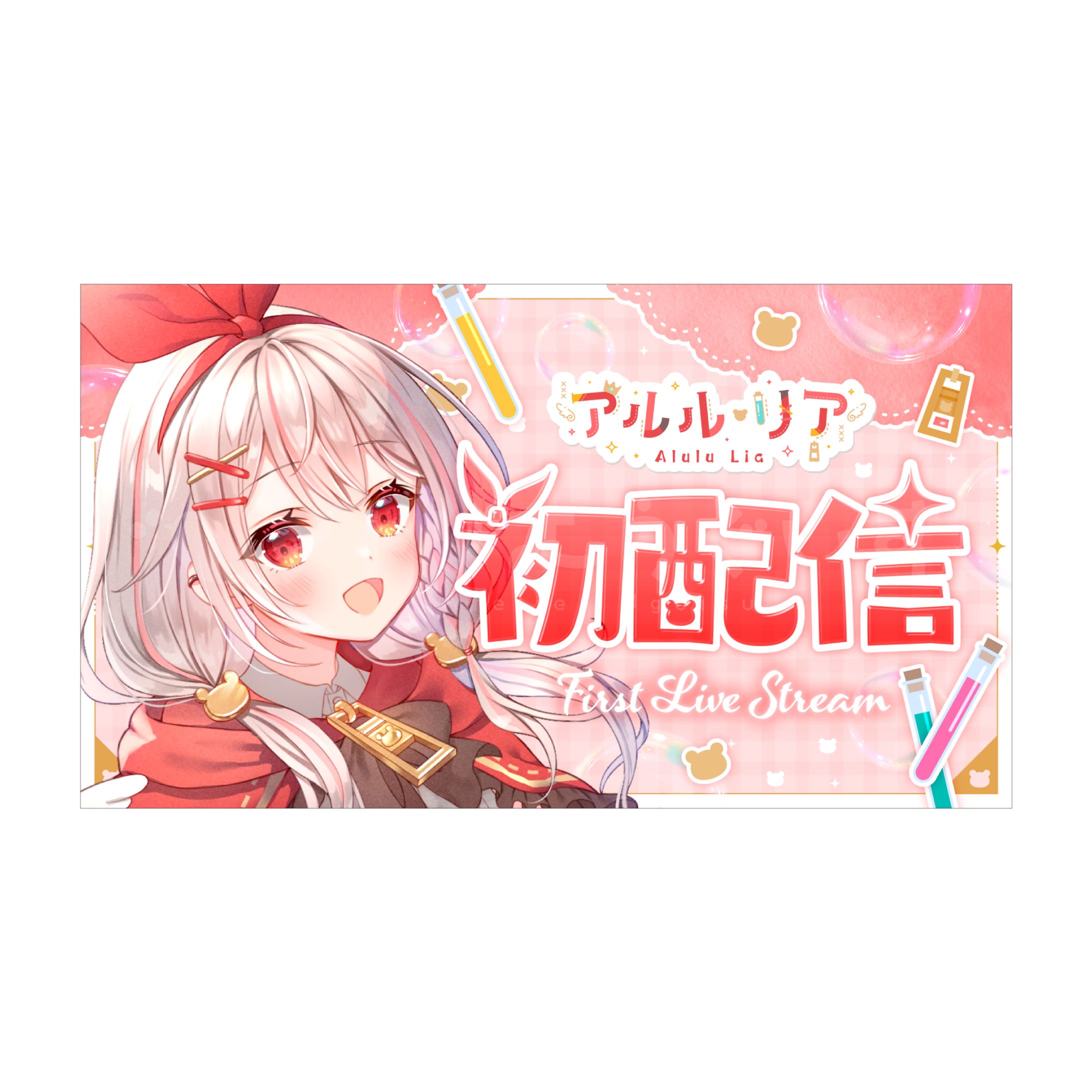 サムネイルデザイン - アルル・リア さま-1
