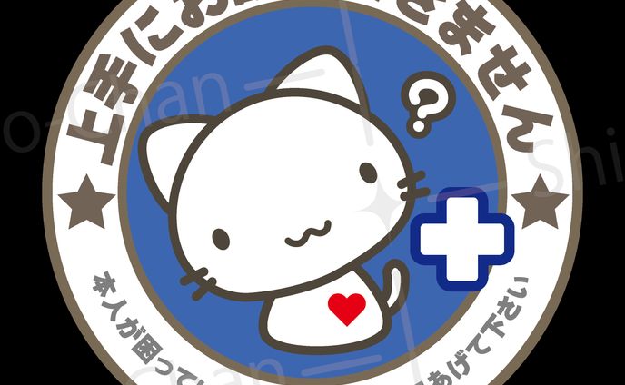 SOSキーホルダー