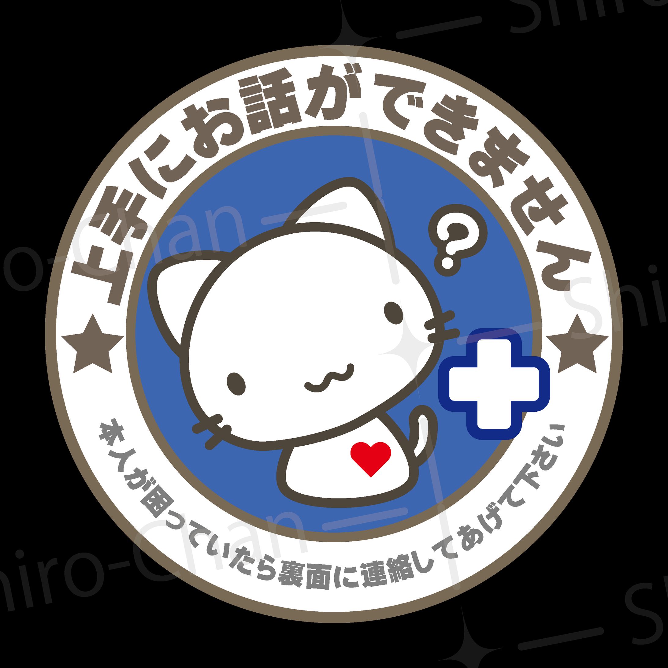 SOSキーホルダー-1