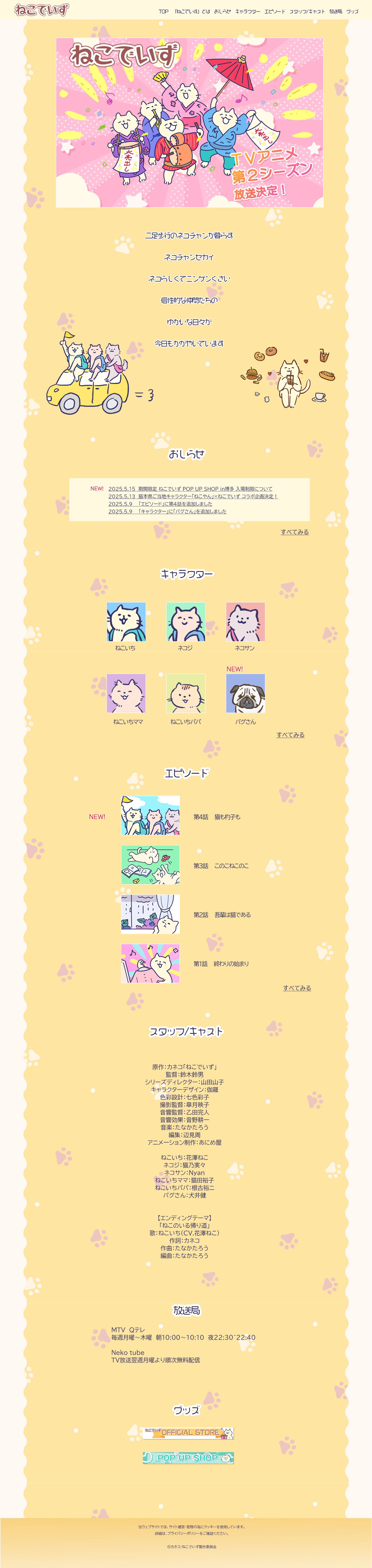 架空 Webサイトデザイン-1