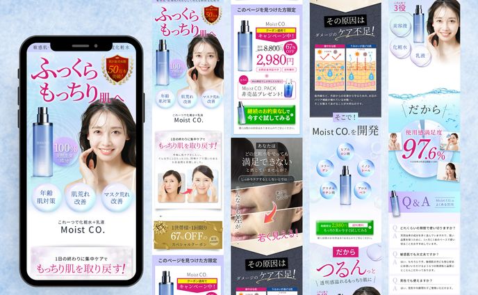 デザイン、化粧水