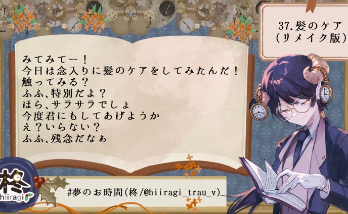 vtuber、課題