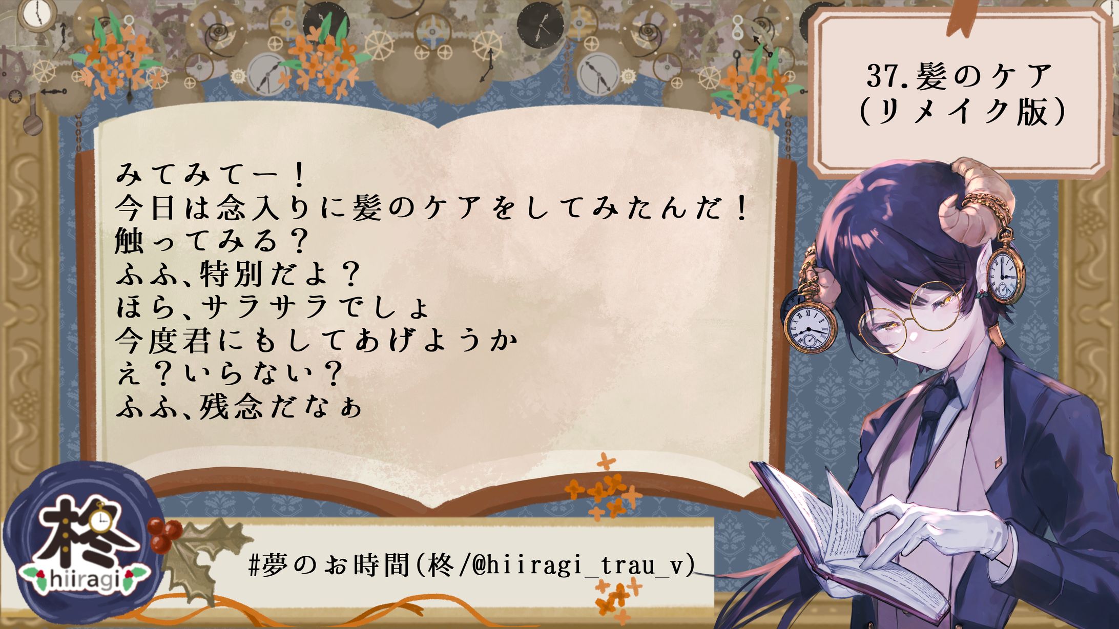 37.髪のケア(リメイク)-1