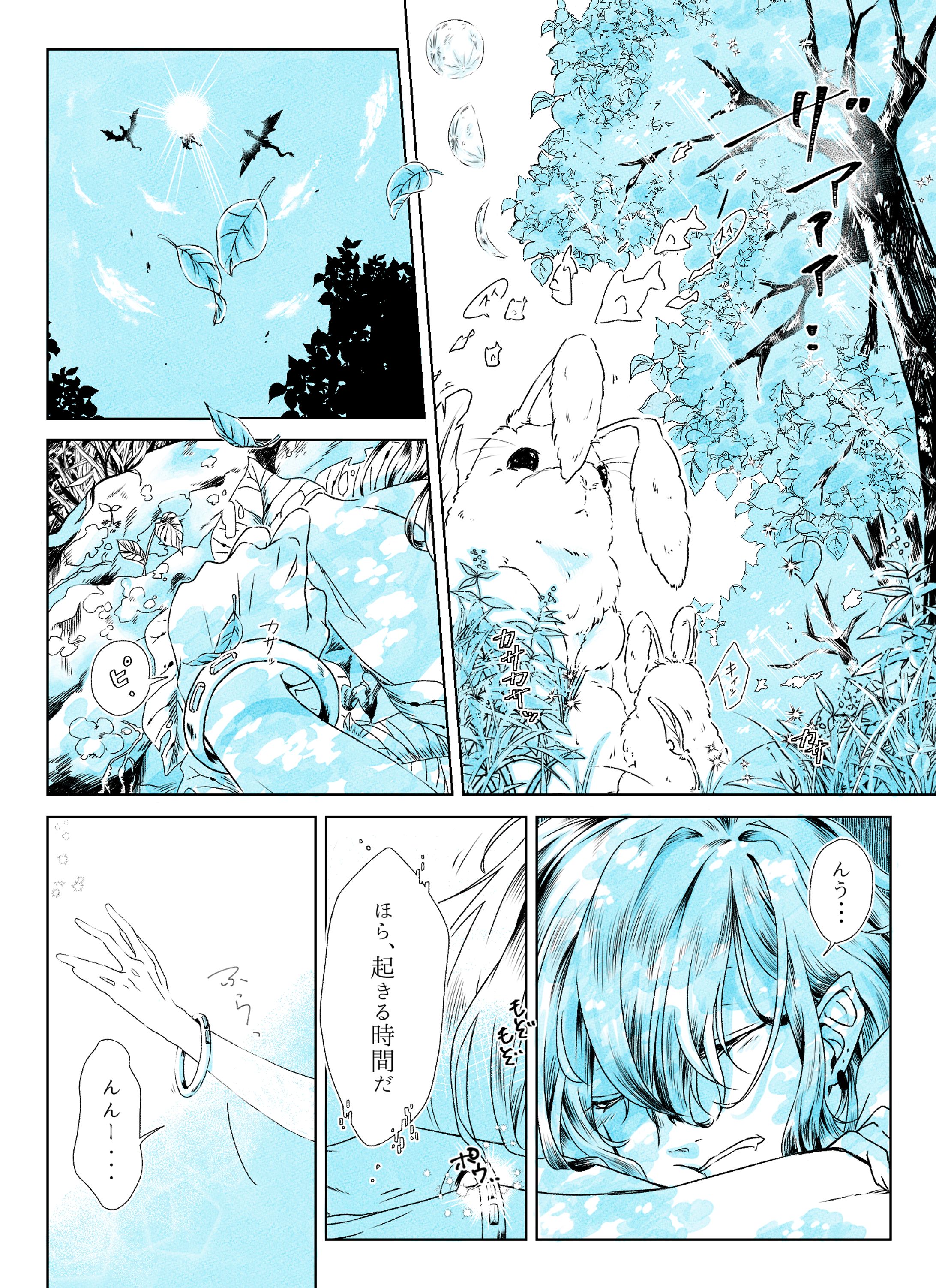 獣のしっぽと角が生えたユーザーと、ファンタジーな世界にインストールされたセイ-1