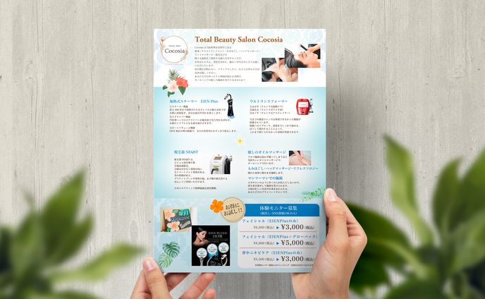 【チラシ】（両面）Total Beauty Salon Cocosia様