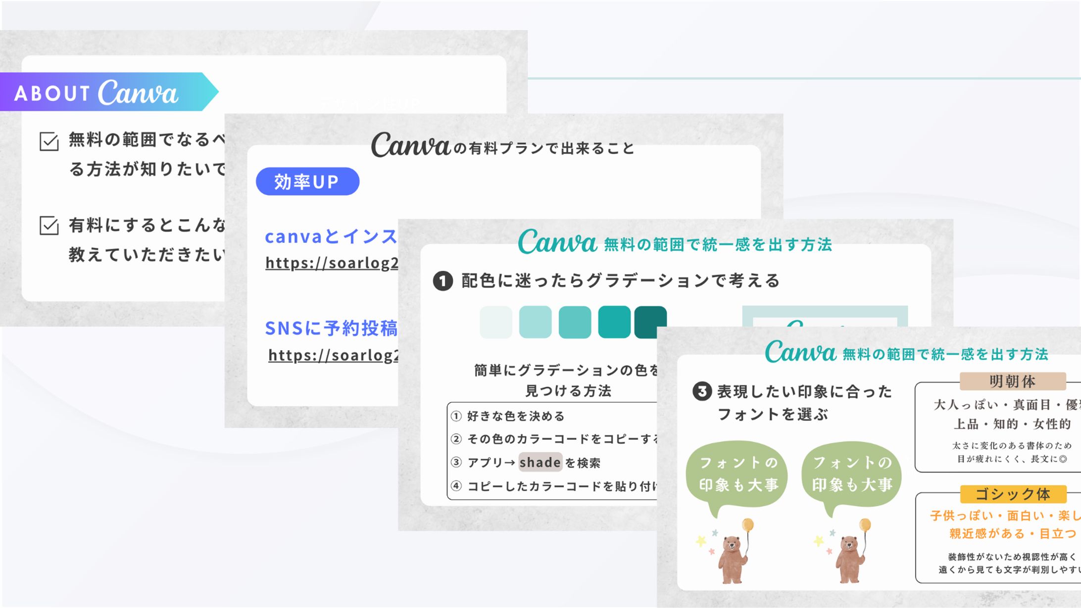 Canva講座資料制作-1