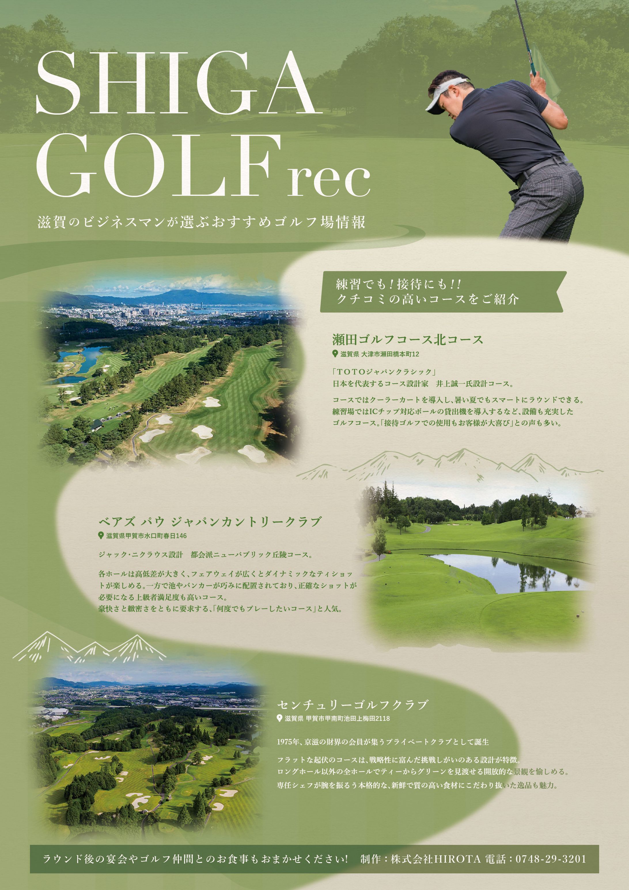 飛び込み営業用_お役立ち情報シート-1