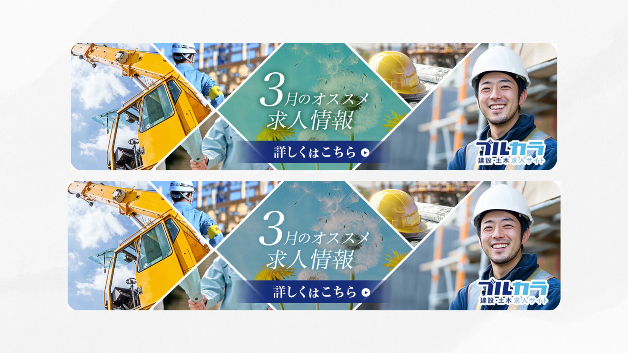 【 バナー 】株式会社プロネクト様-1