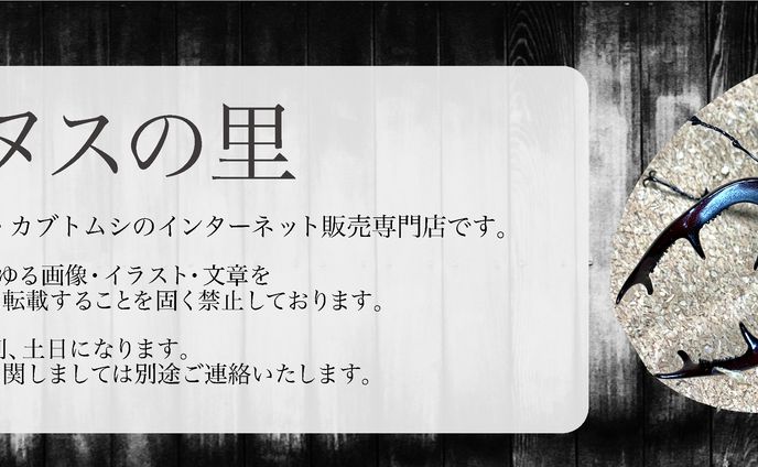 ルカヌスの里様バナー
