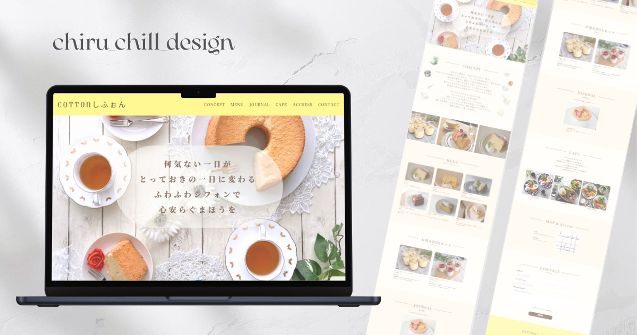 cottonしふぉんHP（仮想店舗）STUDIO-1