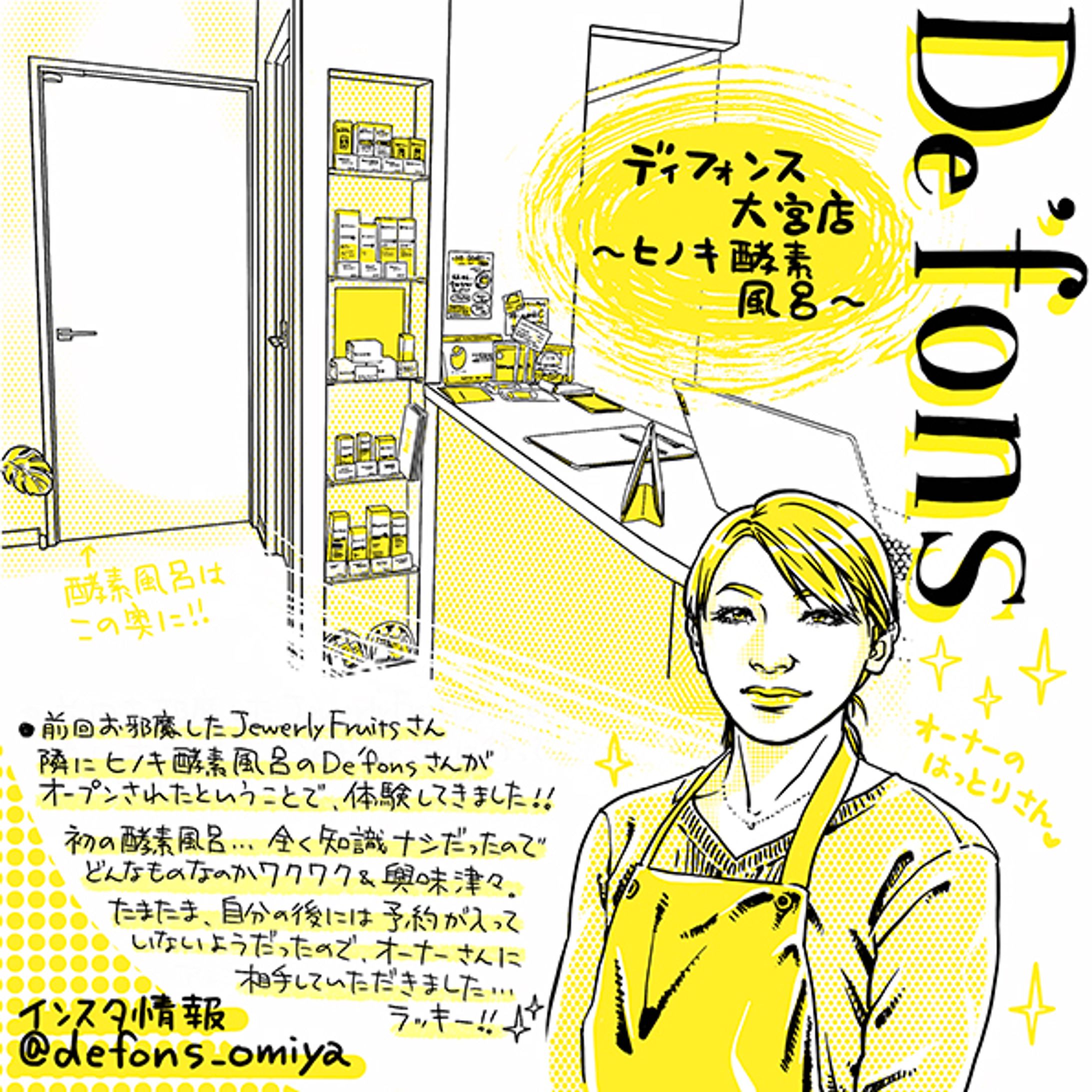 体験レポート②-1