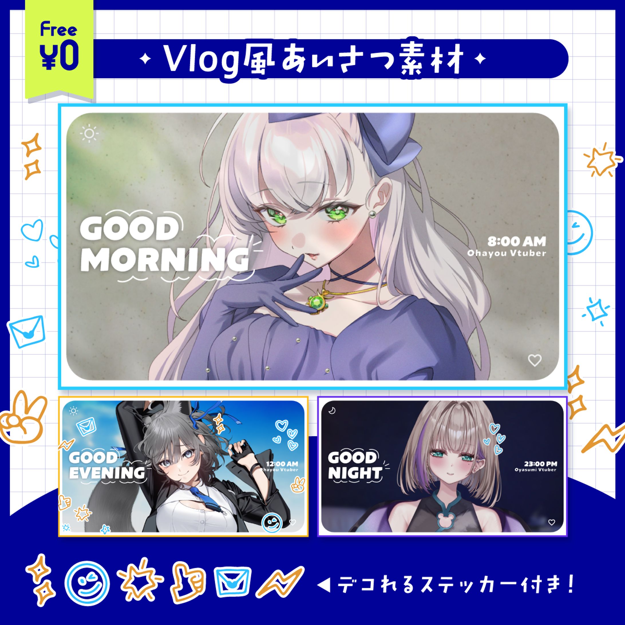Vlog風あいさつ素材 │ 配布素材-1
