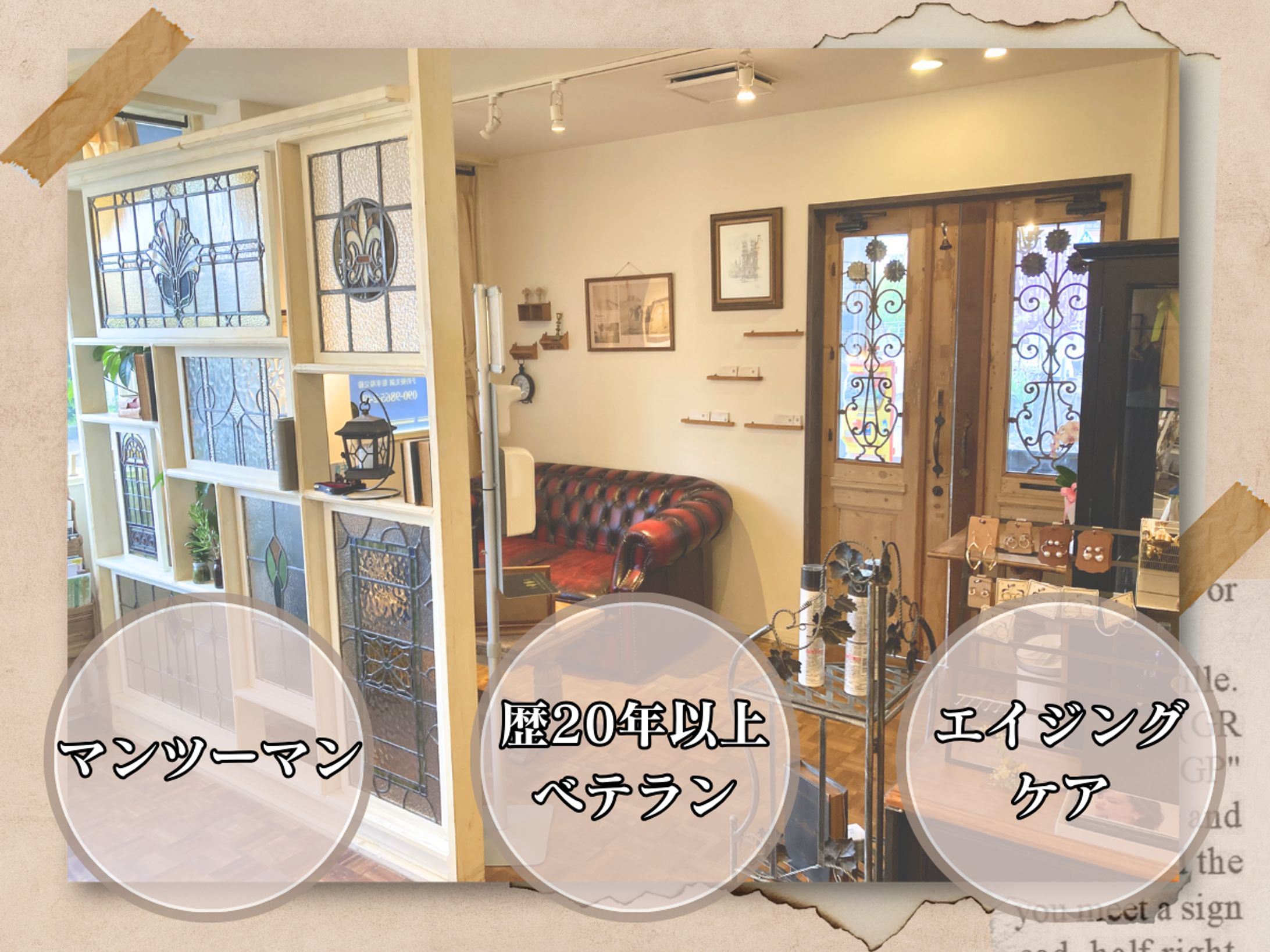 【Canva】サロンドリュクス様-1