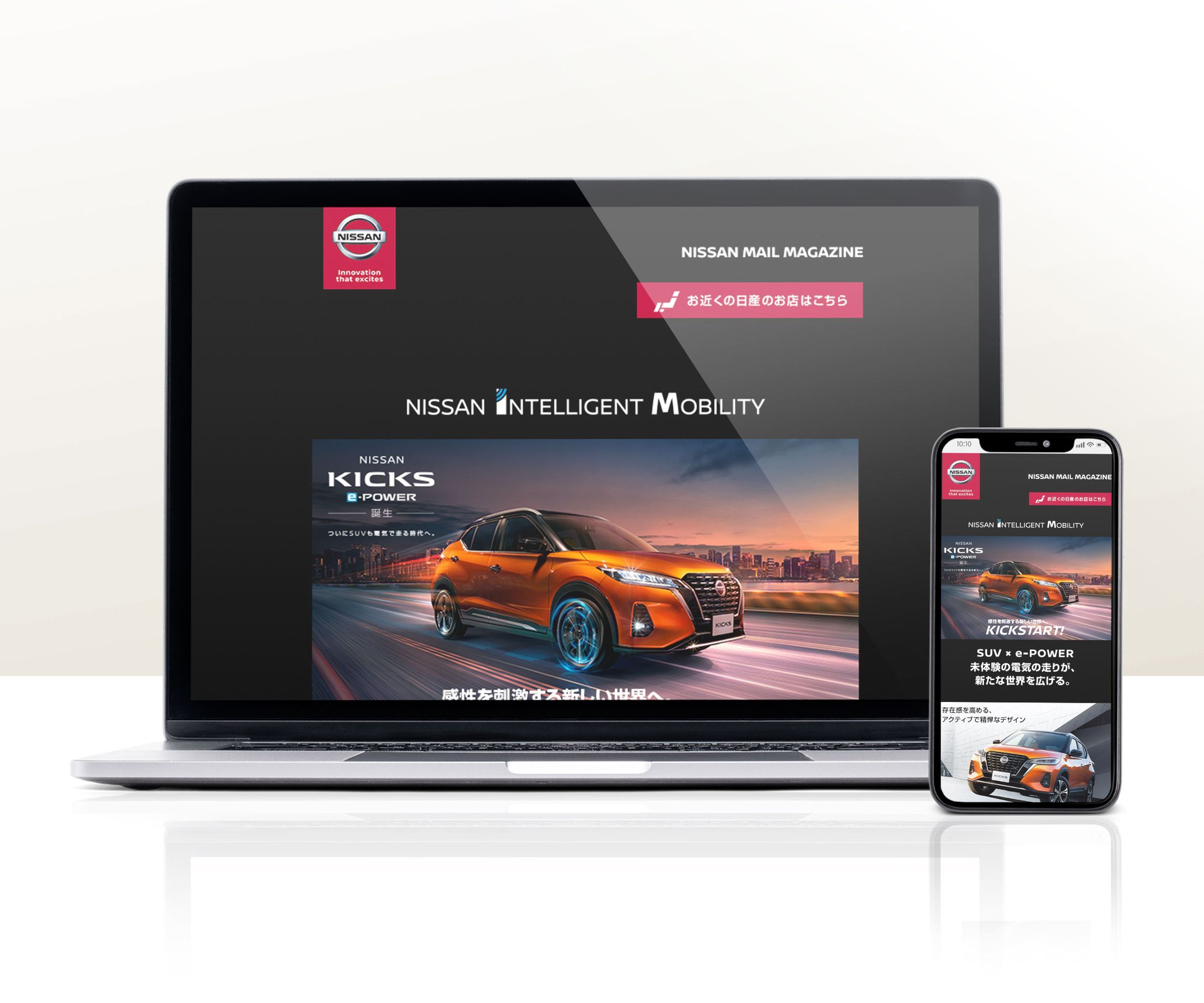 NISSAN メールマガジン-1