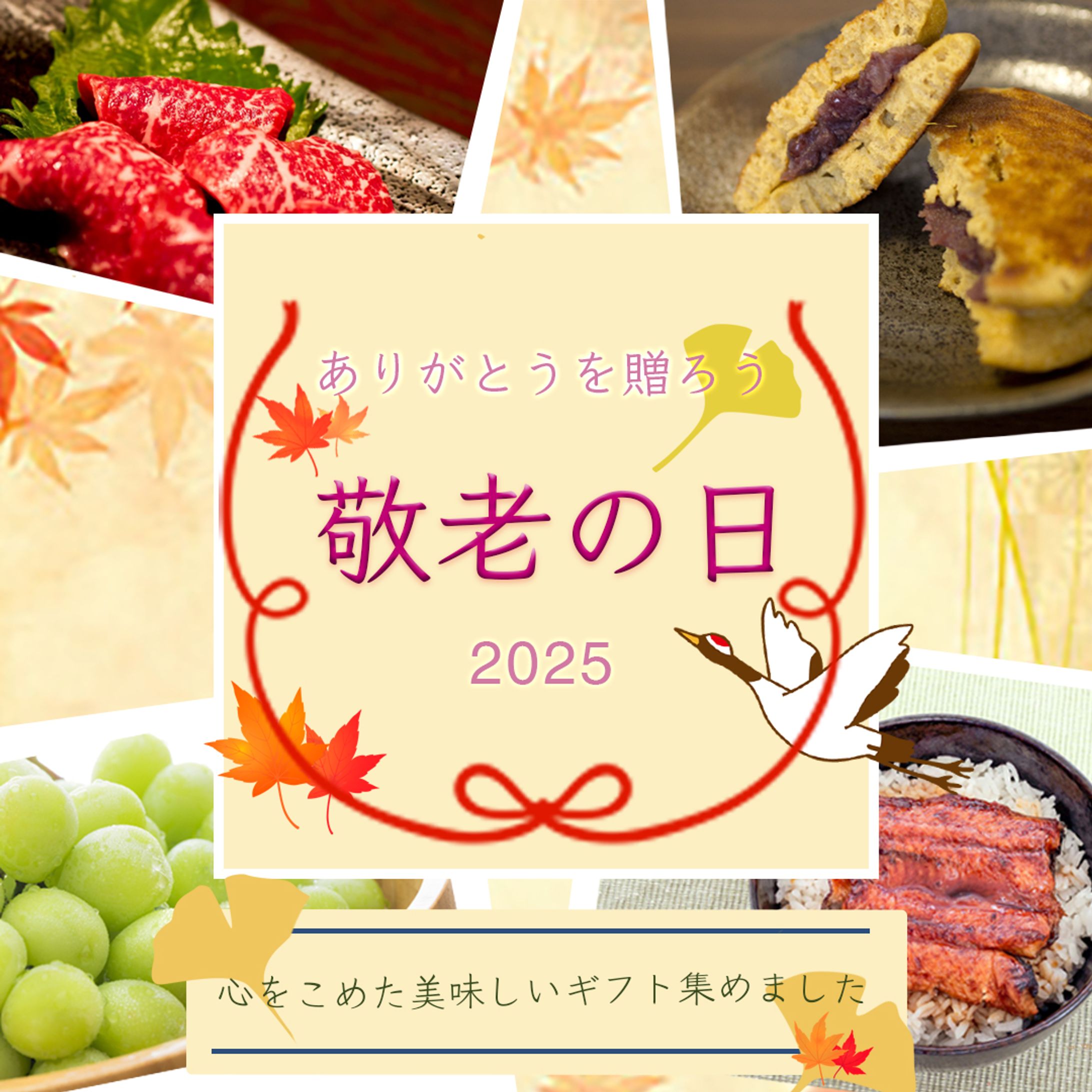 敬老の日バナー-1