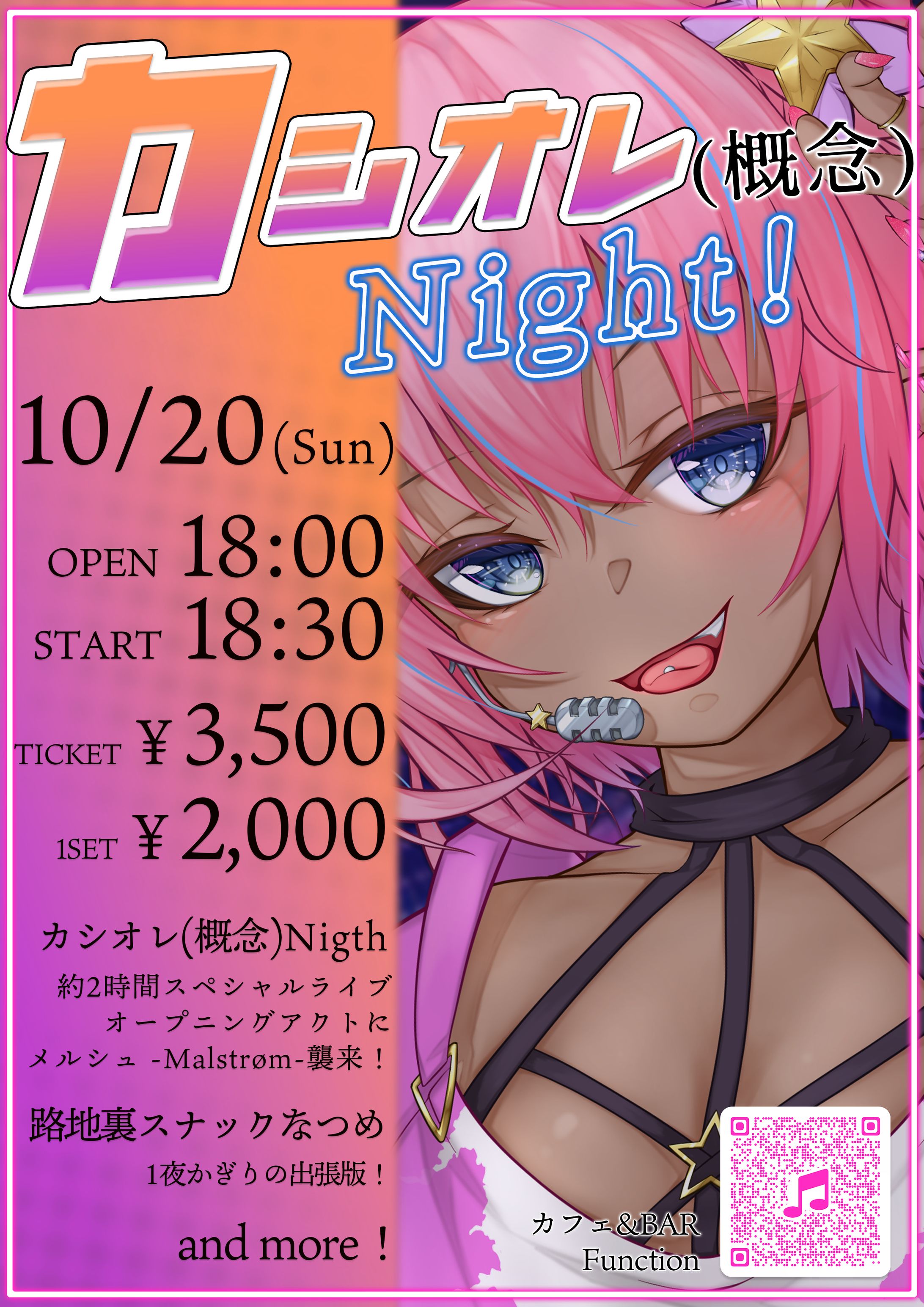 譜奏棗様　カシオレ(概念)Night！ フライヤー作成-1
