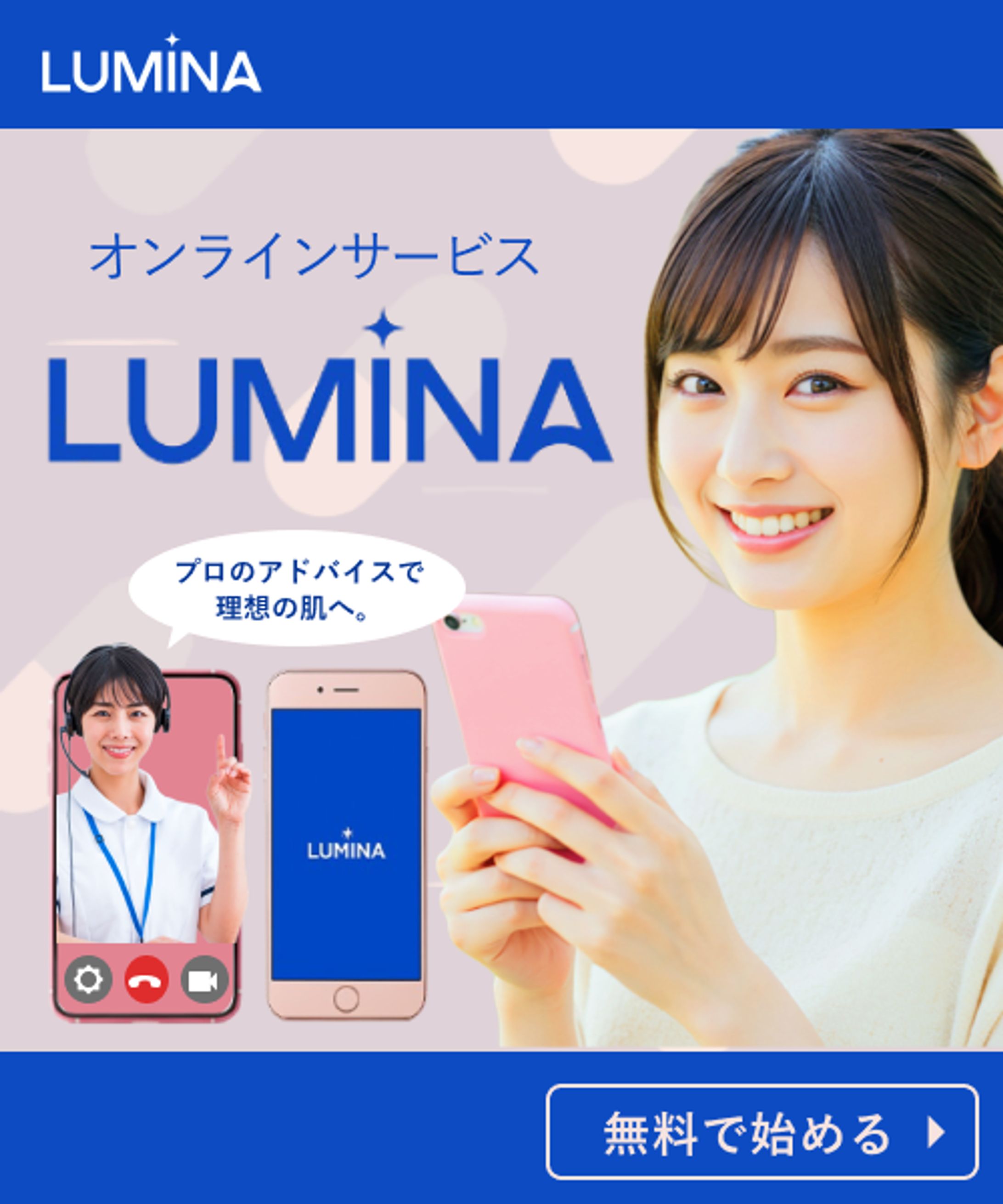 美容系サイトバナー-1