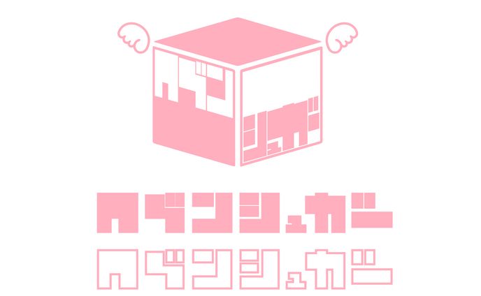 架空バンド ヘブンシュガーのロゴ