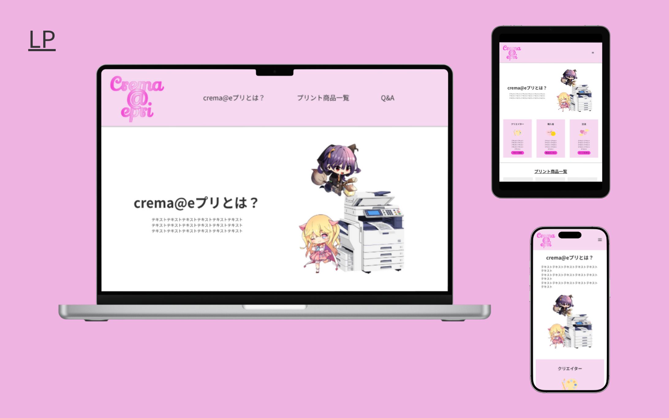 オリジナルLPの制作-3-1