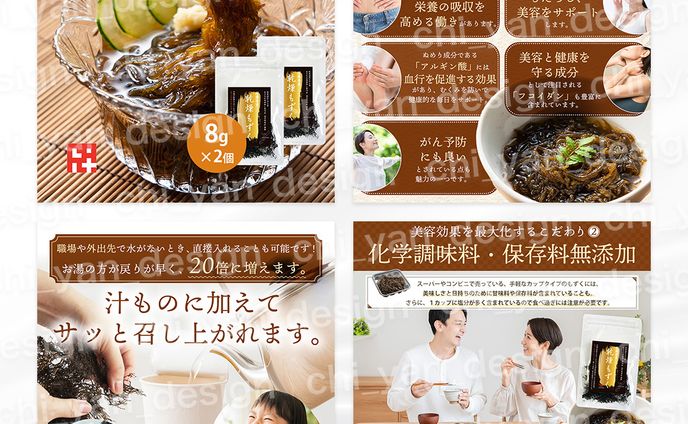 【制作実績】乾燥もずく商品画像