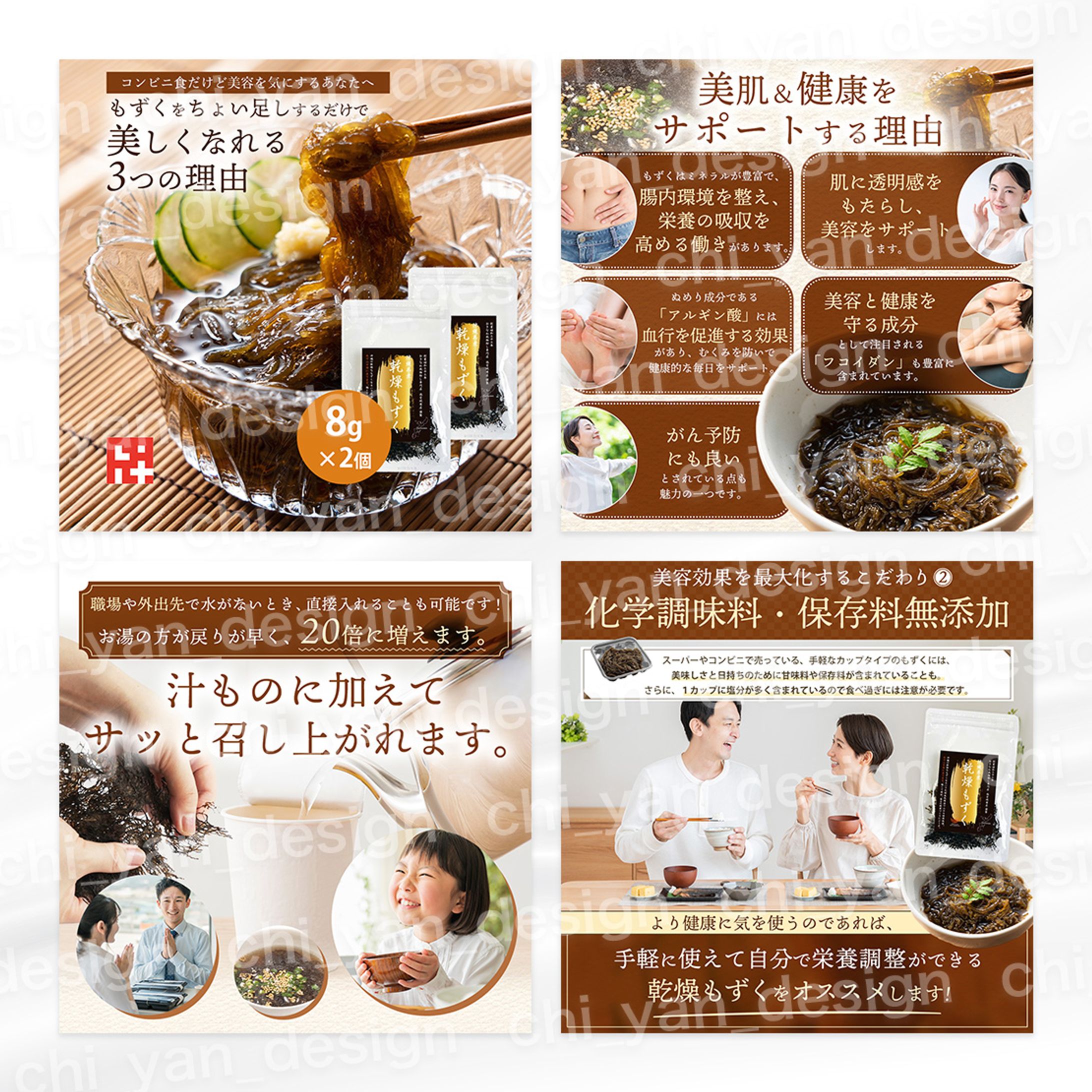 【制作実績】乾燥もずく商品画像-1